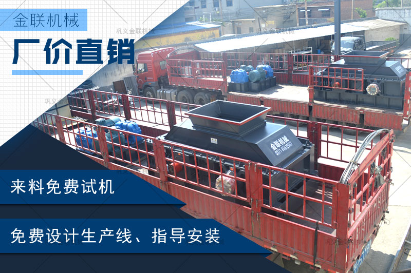 大型對(duì)輥式制砂機(jī)哪個(gè)廠家品質(zhì)好，多少錢一臺(tái)？