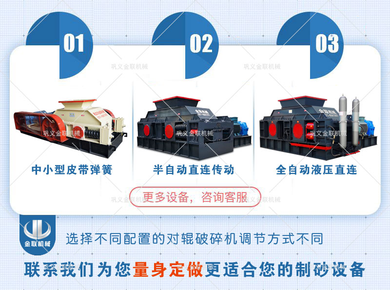 液壓對輥制砂機型號參數、市場價位多少？